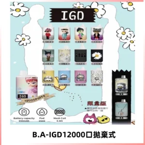 BAIGD12000口拋棄式一次性電子煙