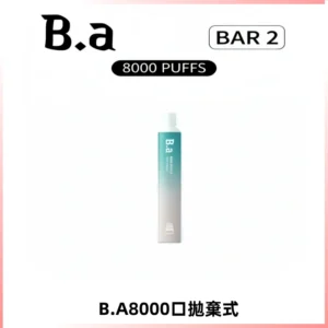 BA BAR2拋棄式一次性8000口電子煙【買十送一】