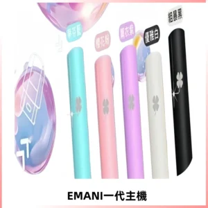 EMANI依馬尼一代主機EMANI電子煙主機通用一代煙彈
