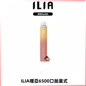 ILIA BAR 4哩啞一次性大容量6500Puffs拋棄式電子煙