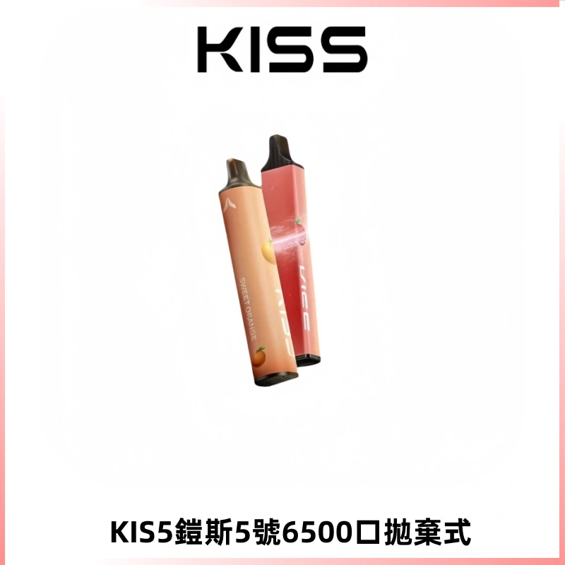 KIS5鎧斯5號一次性6500口磁吸式拋棄式電子煙#自由混搭#