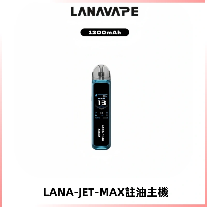 LANA JET MAX 註油設備LANA側注油式主機套裝|智能顯示屏