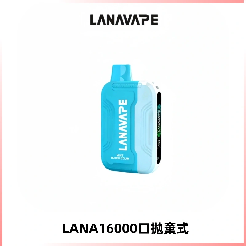LANA Ultra II16000口一次性電子煙 磁吸式換彈可拆卸