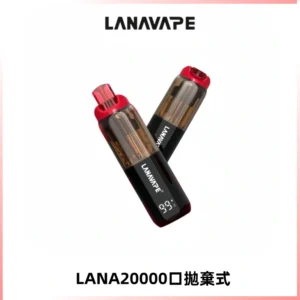 LANA PIX拋棄式20000口一次性電子煙20瓦霧化輸出
