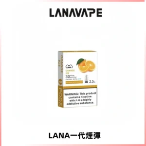 LANAVAPE煙彈 LANA一代電子煙霧化彈 兼容各式一代主機
