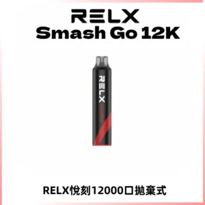 Relx Smash Go 12000 Puffs 一次性電子煙拋棄式大功率輸出
