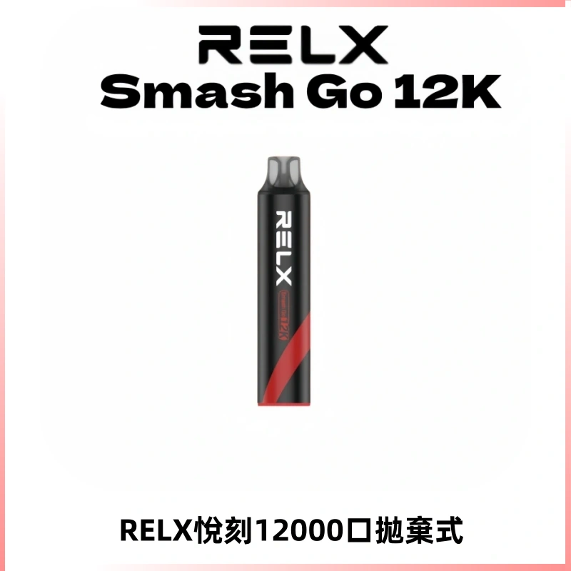 Relx Smash Go 12000 Puffs 一次性電子煙拋棄式大功率輸出
