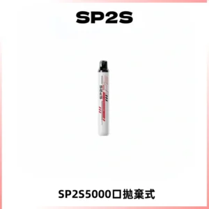 SP2S Once Pro 5000口一次性抛棄式電子煙【免充電款】