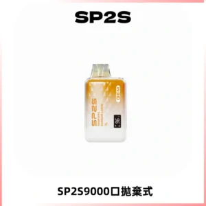 SP2S GEM 9000口SP2S思博睿拋棄式一次性電子煙