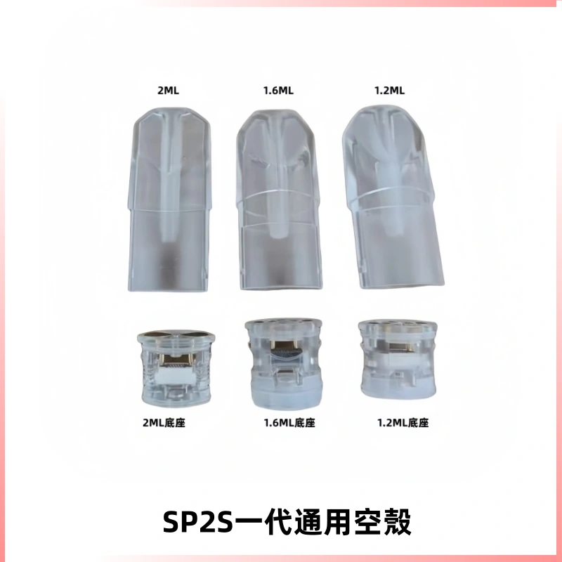 SP2S空煙彈底部上下分離註油式一代通用空殼