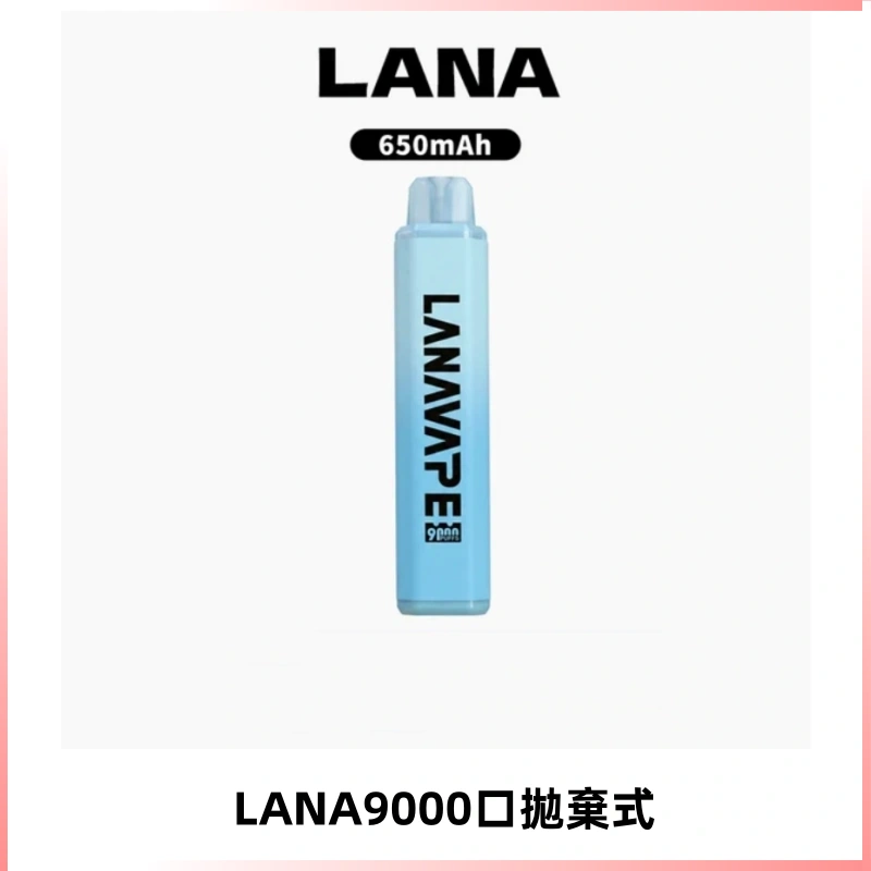 LANA Pen Plus9000口拋棄式電子煙|15ML超大容量・Mesh 網芯